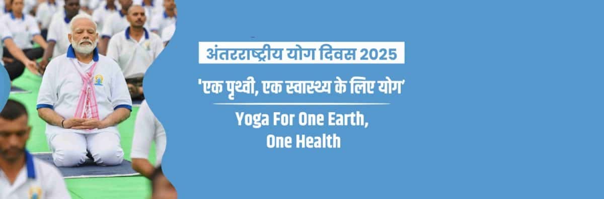 Yoga day 2025