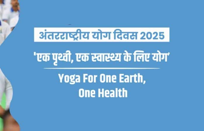 Yoga day 2025